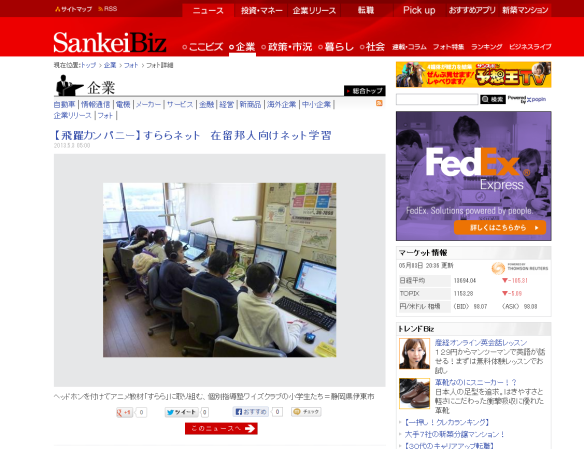 SankeiBizの記事に静岡県伊東市の個別指導塾ワイズクラブ塾生の学習の様子が掲載